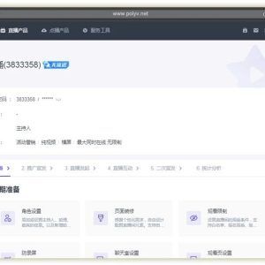 医美私域直播小程序