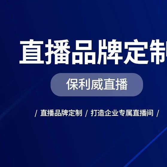 视频号直播屏幕