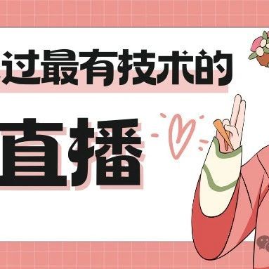 保利威与慕课网：专业直播平台的较量
