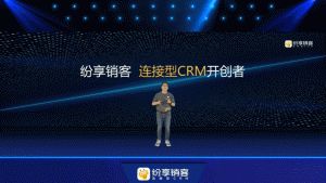 SaaS直播新形态 | 保利威助力2022纷享销客发布会圆满成功
