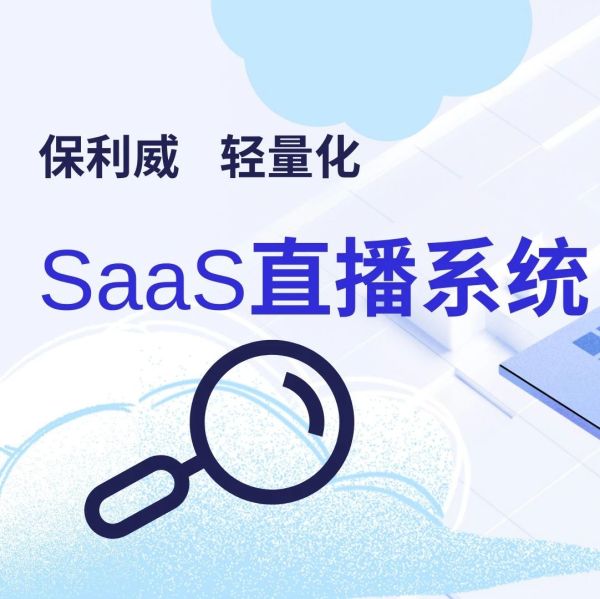 营销直播间：打造线上商业新引擎