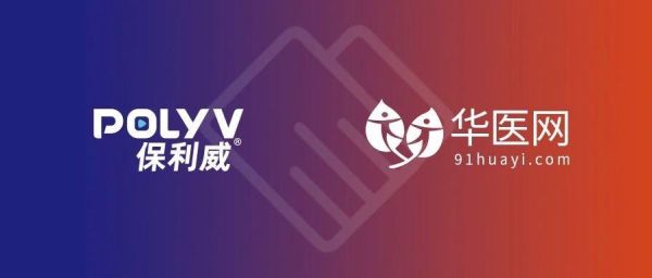 越洋直播，保利威助力华医网为澳洲送抗疫经验