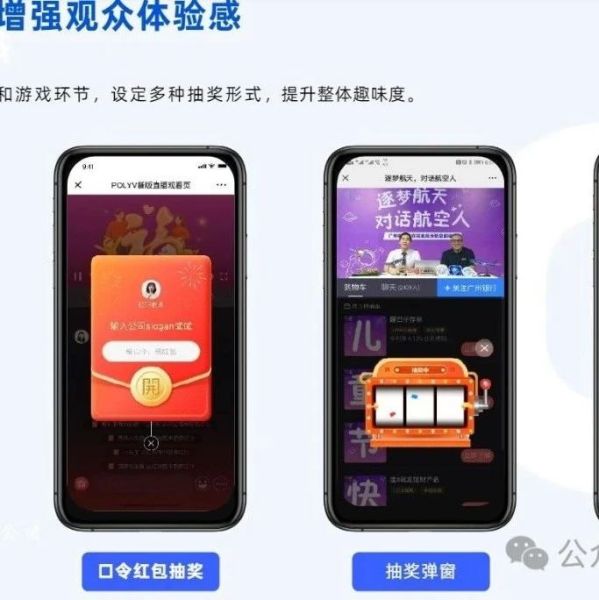 知识付费时代下的保利威：企业级视频直播服务的新纪元