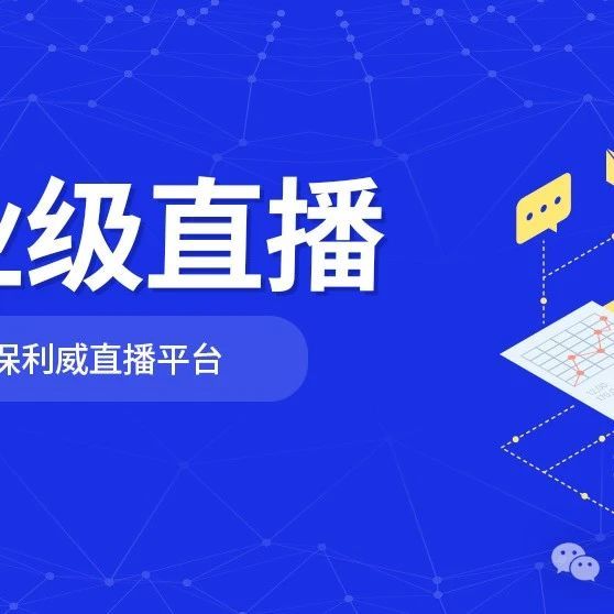 直播培训心得