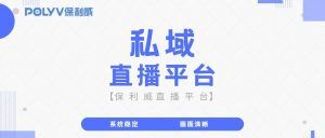 金融直播怎么做
