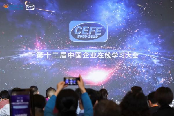 中国企业数字化学习大会！保利威获年度直播技术服务博奥奖