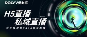 微吼这家公司如何
