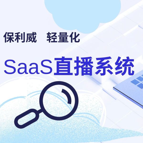私域流量引流教程