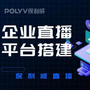线上会议开场白