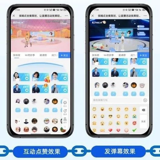 短视频直播运营技巧