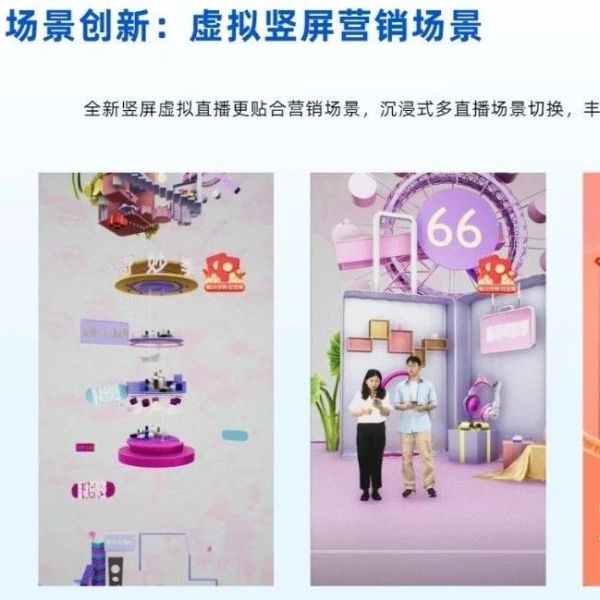 直播间违规词有哪些