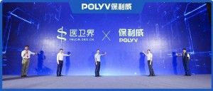 保利威助力慢病大会首次线上直播，联合发起【医卫界直播教育平台】赋能健康科普