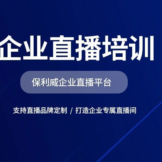 多平台直播分发怎么做：策略与实战指南