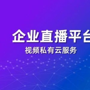 金融直播平台