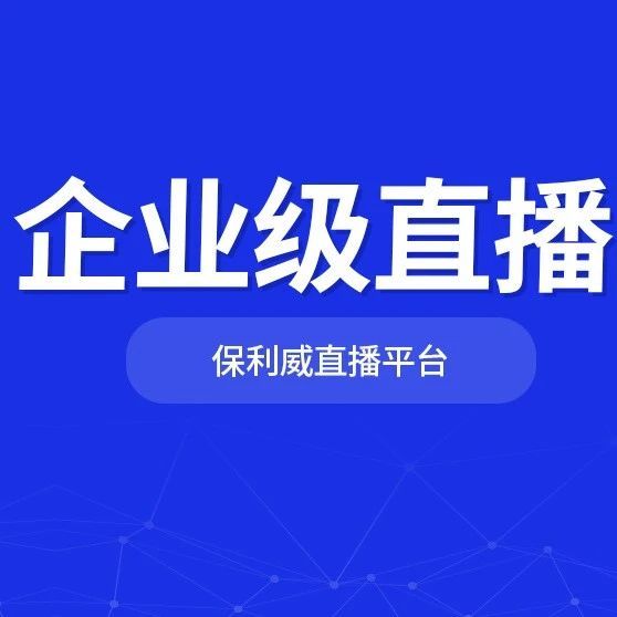 电商直播数据分析
