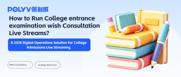 How to Run College entrance examination wish Consultation Live Streams? A 2026 Digital Operations Solution for College Admissions Live Streaming