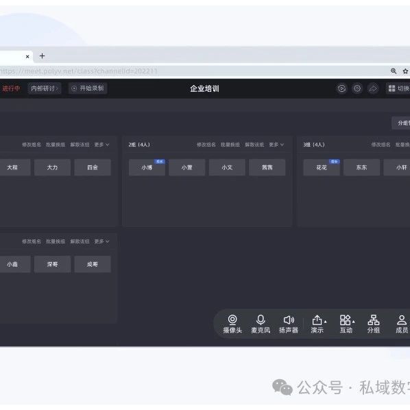 公众号直播成功经验