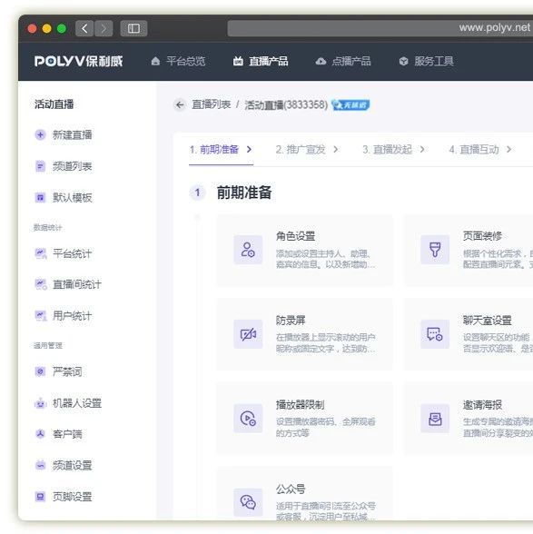 短视频直播平台推荐