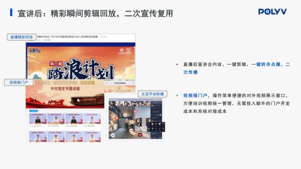 视频会议平台系统哪家最好？需要满足哪几个方面？