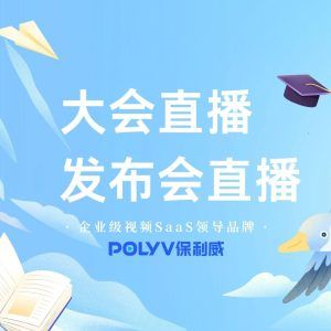 医疗会议平台：构建专业在线交流空间