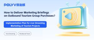 How to Deliver Marketing Briefings on Outbound Tourism Group Purchases？Implementation Plan for Live Streaming Marketing of Tourism Projects