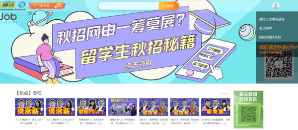 200+名企、3100+岗位，保利威助力上海高校毕业生直播招聘会成功举办