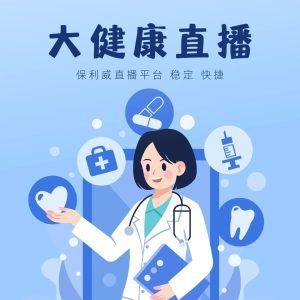 有因直播怎么注册