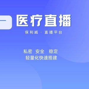 免费线上直播怎么互动？