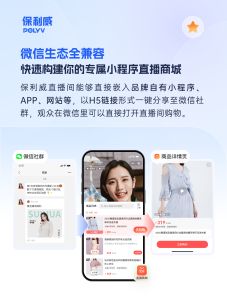 已有 uni-app 小程序，如何接入直播？从观看页到互动和业务数据联动