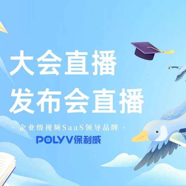 公众号直播设备推荐