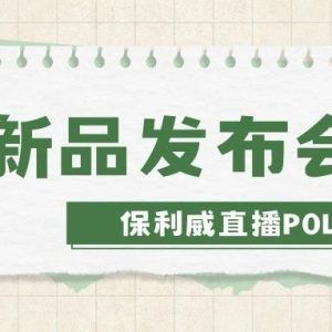 超级社群直播变现方法