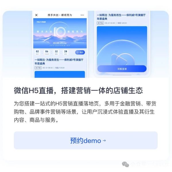 太老实做不了营销直播｜4招让你线索翻倍