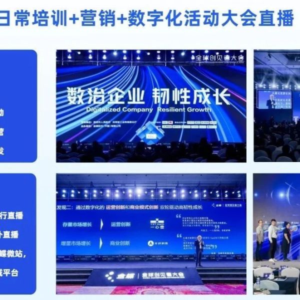 活动现场直播需要的设备