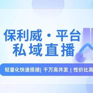 培训直播