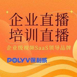 线上教室直播工具