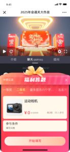 线上年会直播策划怎样安排签到、红包、抽奖、投票和弹幕互动？