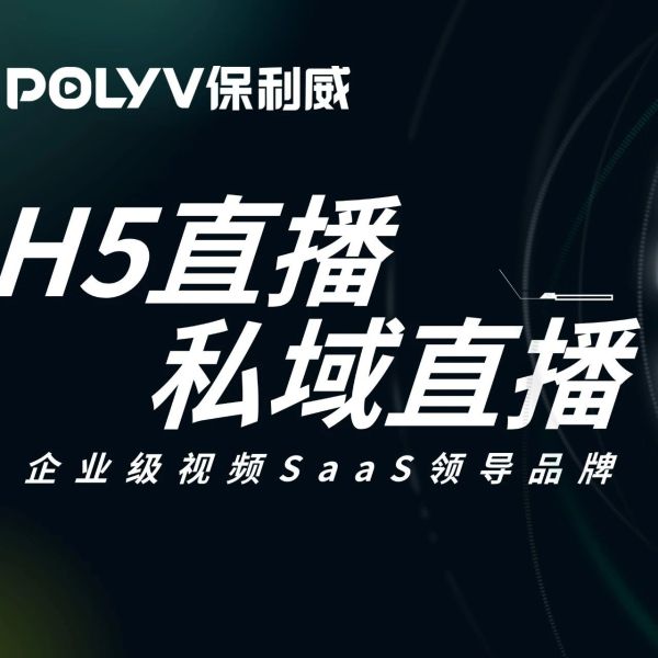 私域直播和公域直播有什么区别