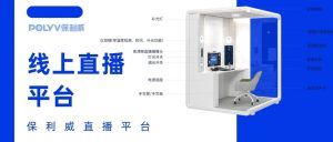 金融直播间