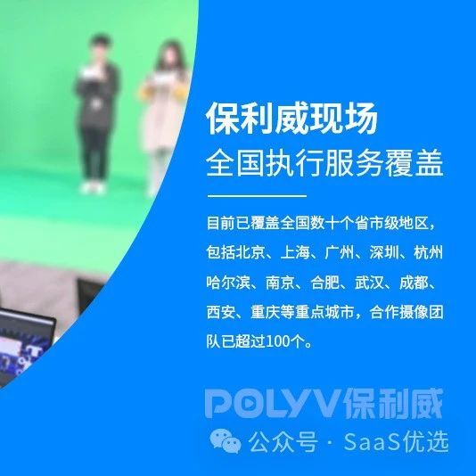 视频号直播数据
