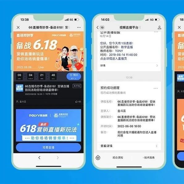 视频号直播带货怎么操作流程
