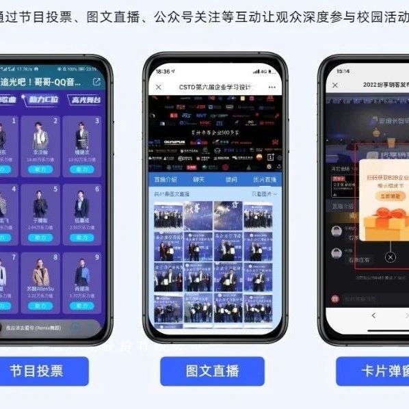 保利威：企业级视频直播服务的新标杆