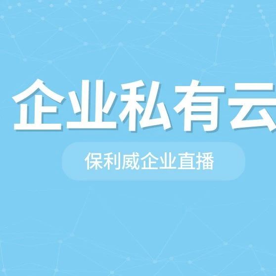 全球直播系统