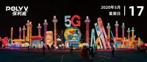 5G的大日子来了！