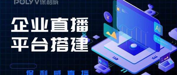 线上直播课平台哪家好