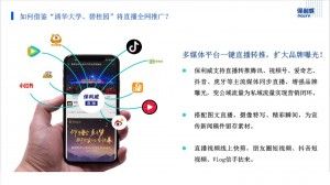 小程序直播系统如何选择？