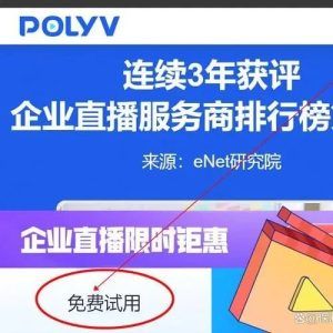企业直播需要做好哪些准备？