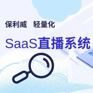 会议系统简介