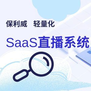 营销直播间：打造线上商业新引擎
