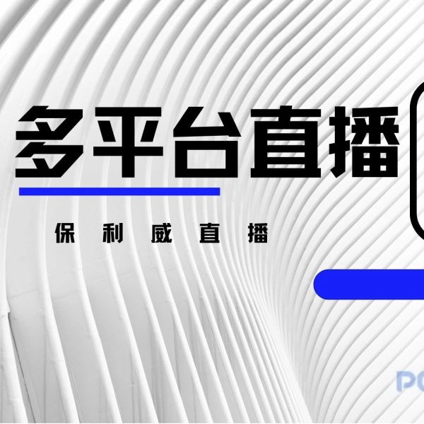 直播系统技术