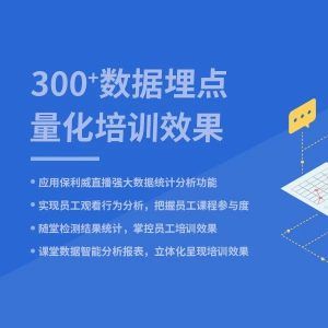 企业微信直播漏洞